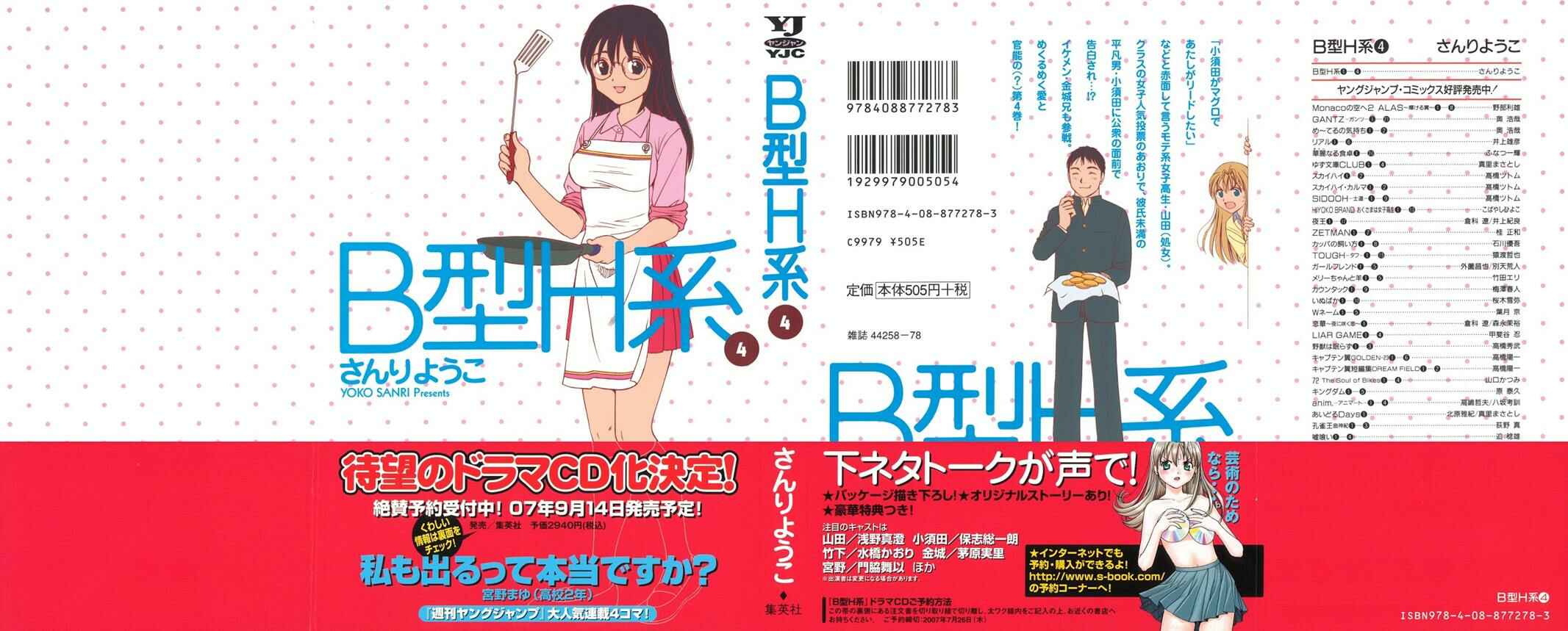 Page 2 Chapter 106 B Gata H Kei