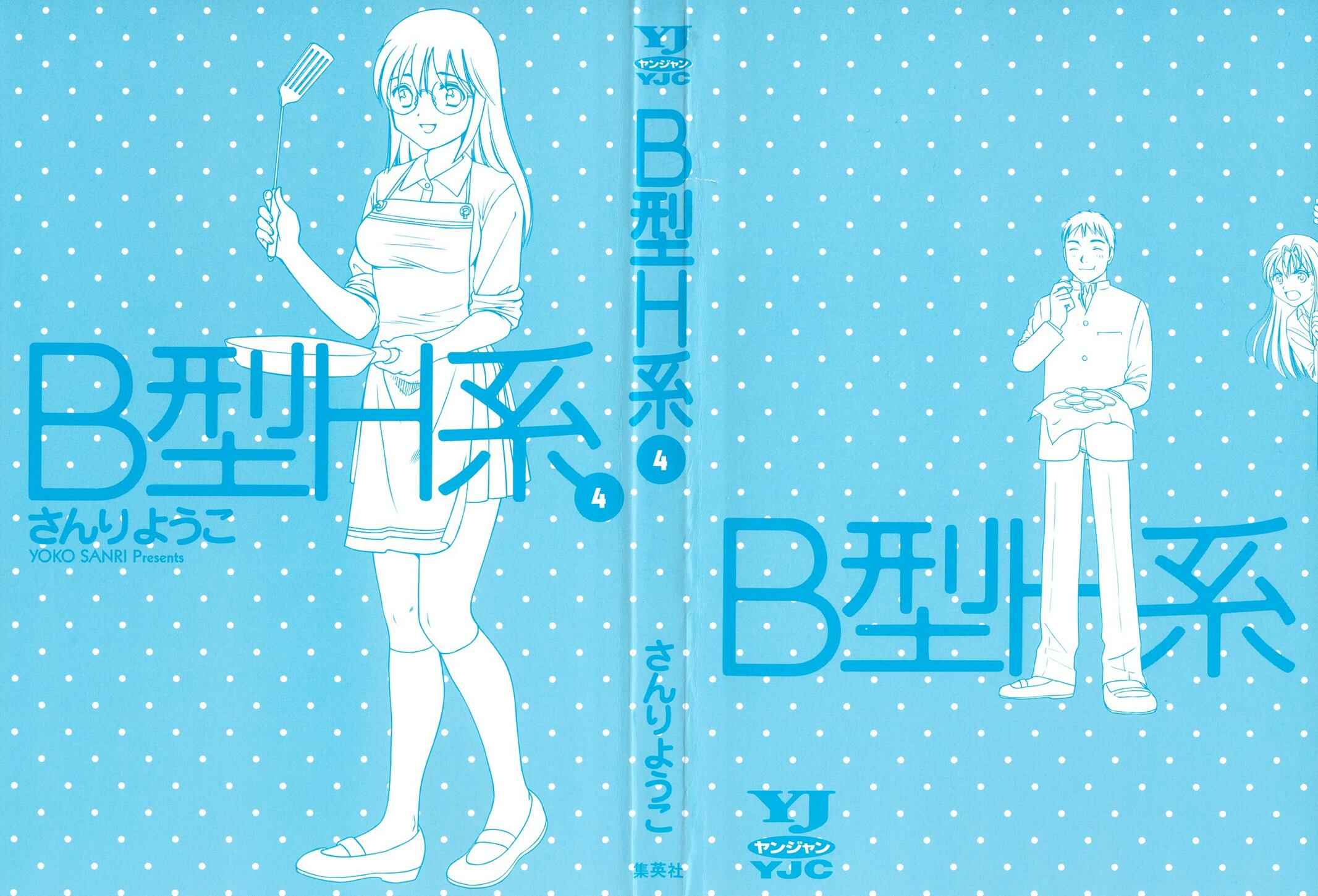 Page 4 Chapter 106 B Gata H Kei