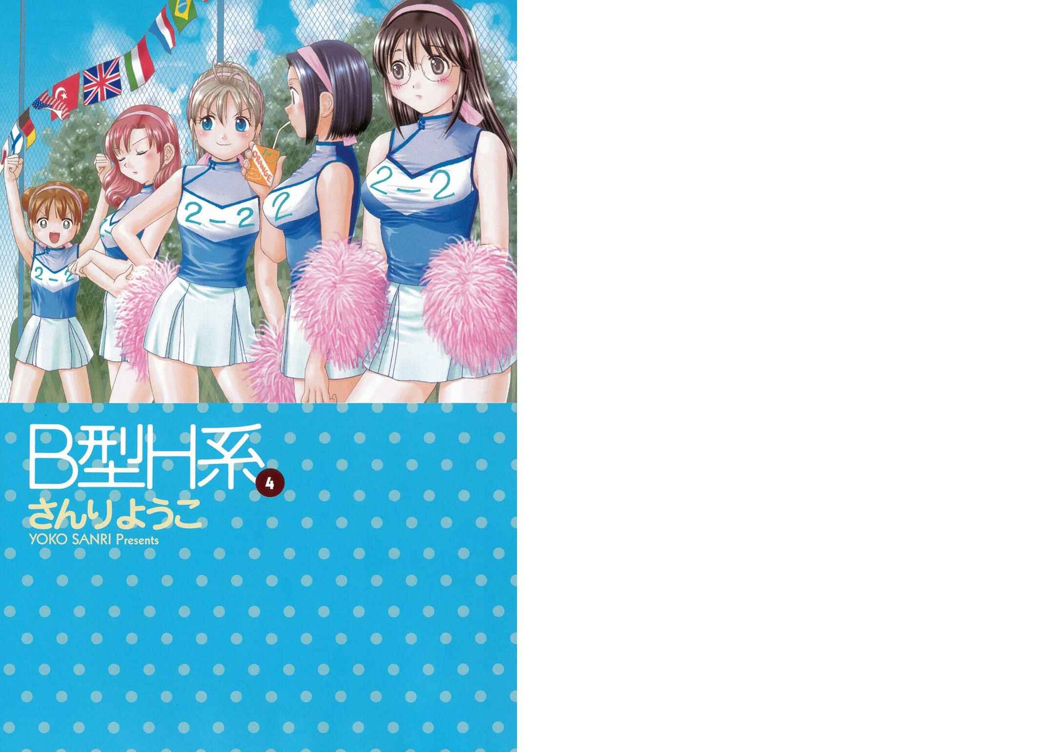 Page 5 Chapter 106 B Gata H Kei