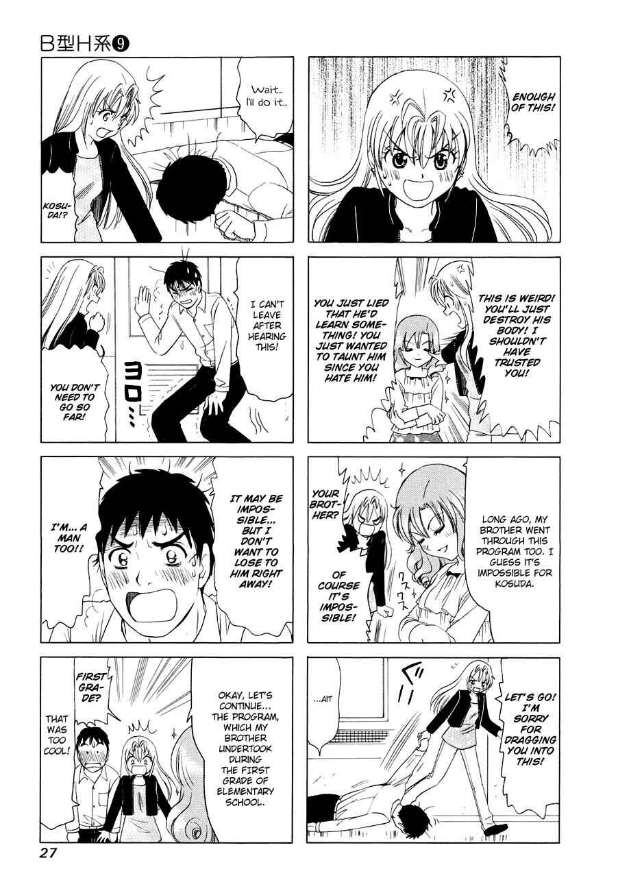 Page 3 Chapter 271 B Gata H Kei