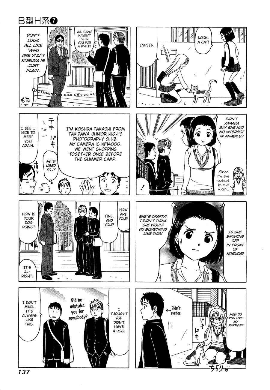 Page 2 Chapter 232.1 B Gata H Kei