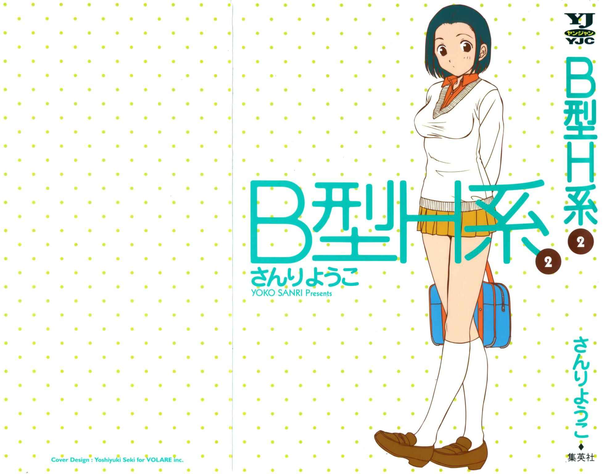 Page 1 Chapter 37 B Gata H Kei