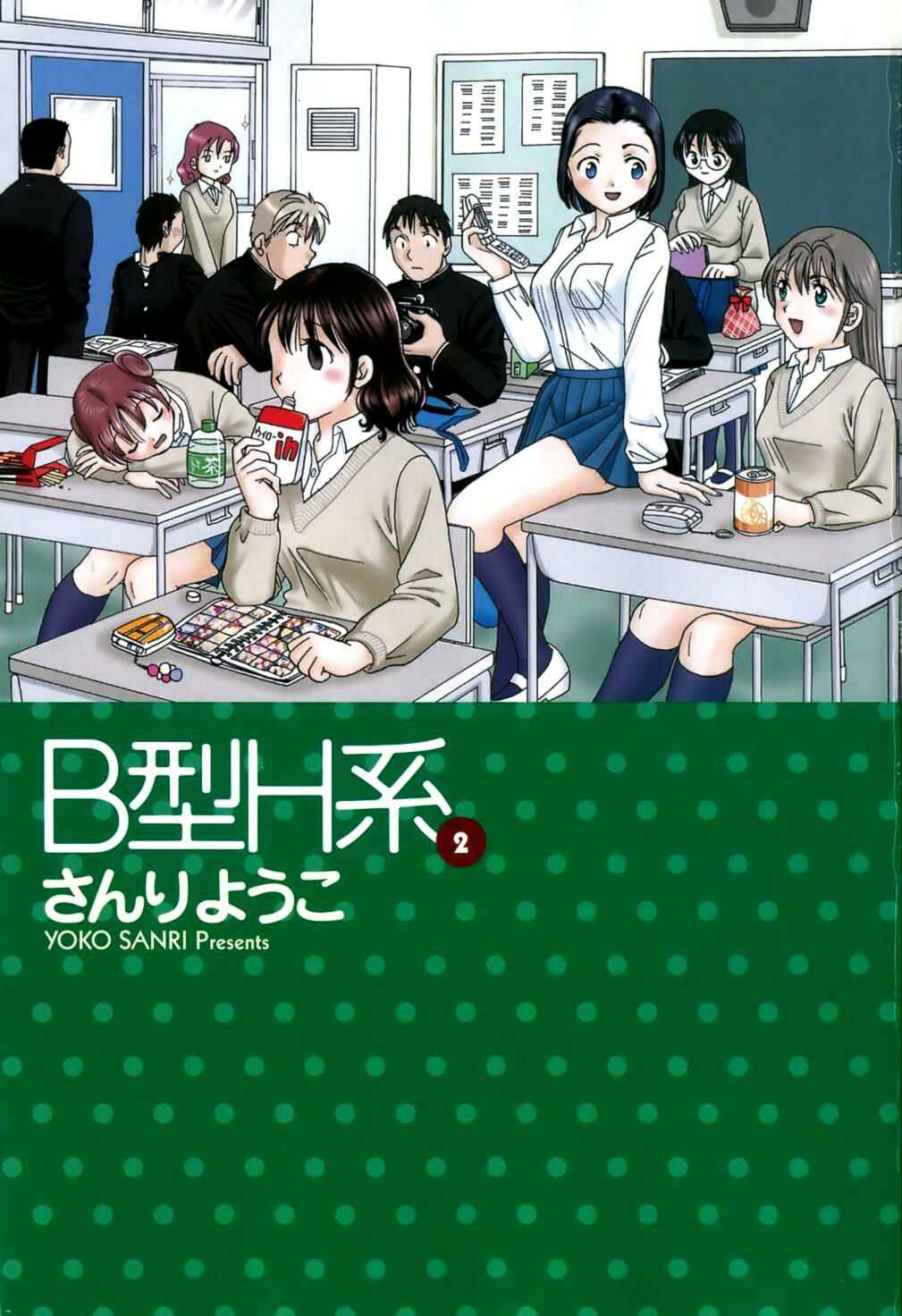 Page 4 Chapter 37 B Gata H Kei