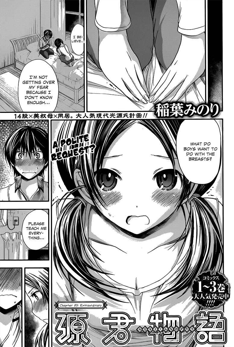 Page 2 Chapter 83 Minamoto-kun Monogatari