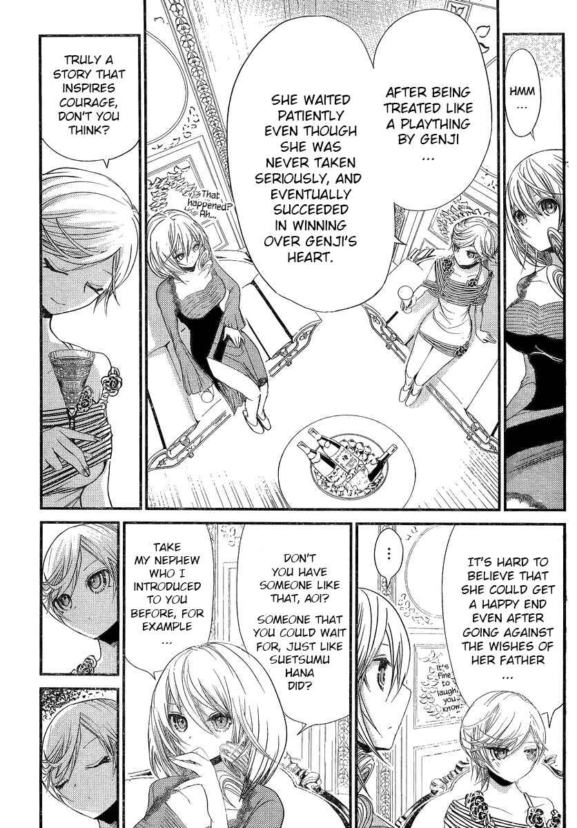 Page 5 Chapter 189 Minamoto-kun Monogatari