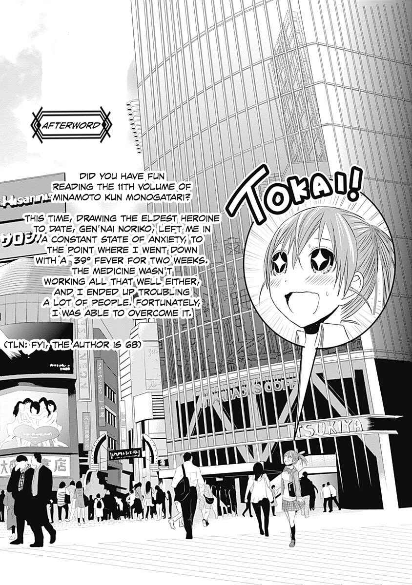 Page 2 Chapter 247.5 Minamoto-kun Monogatari