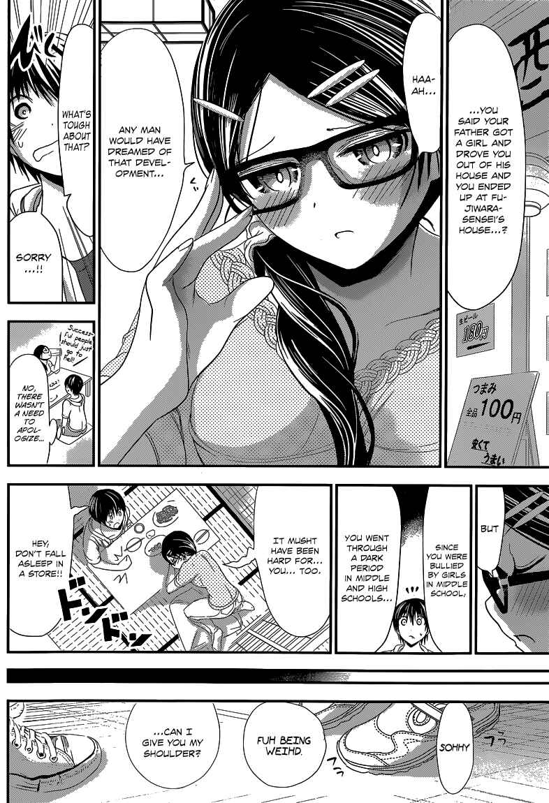 Page 3 Chapter 124 Minamoto-kun Monogatari
