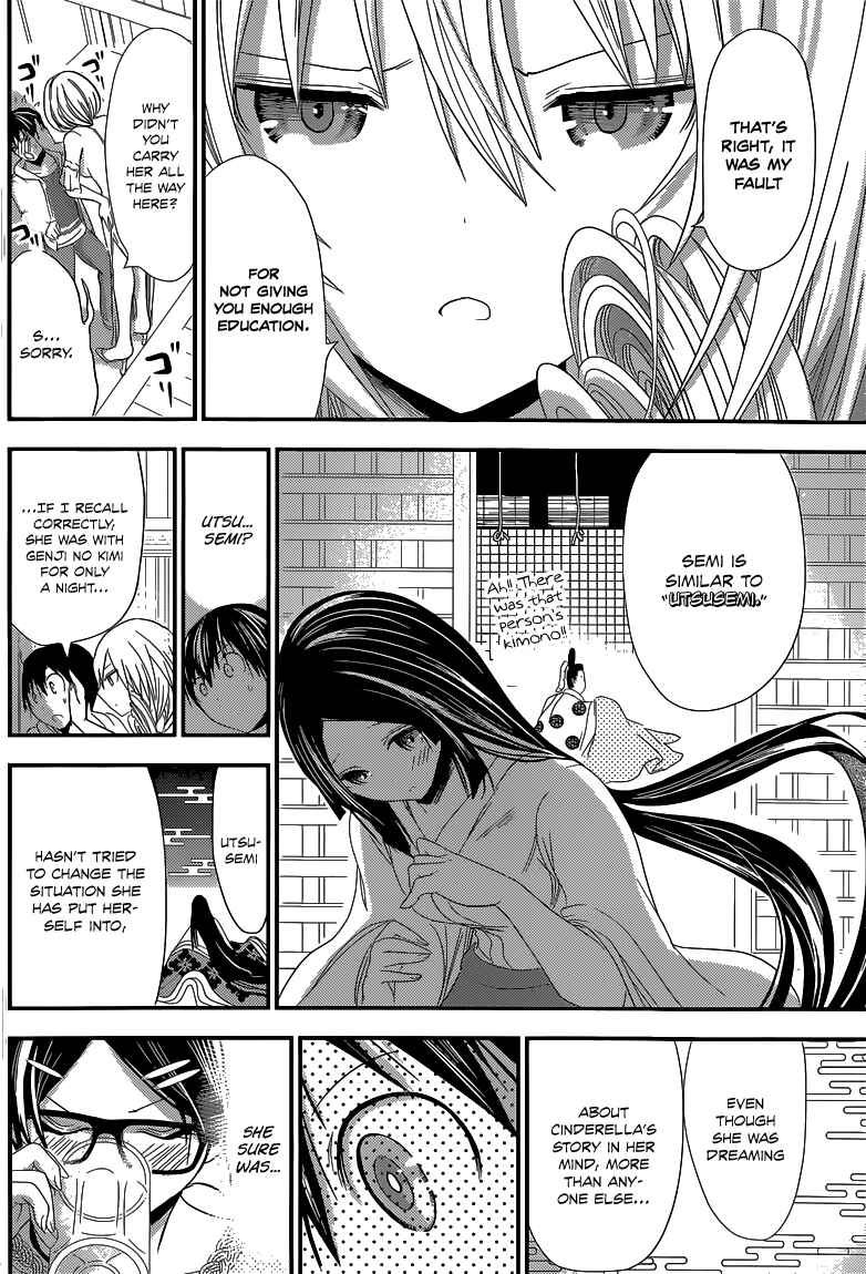 Page 5 Chapter 124 Minamoto-kun Monogatari