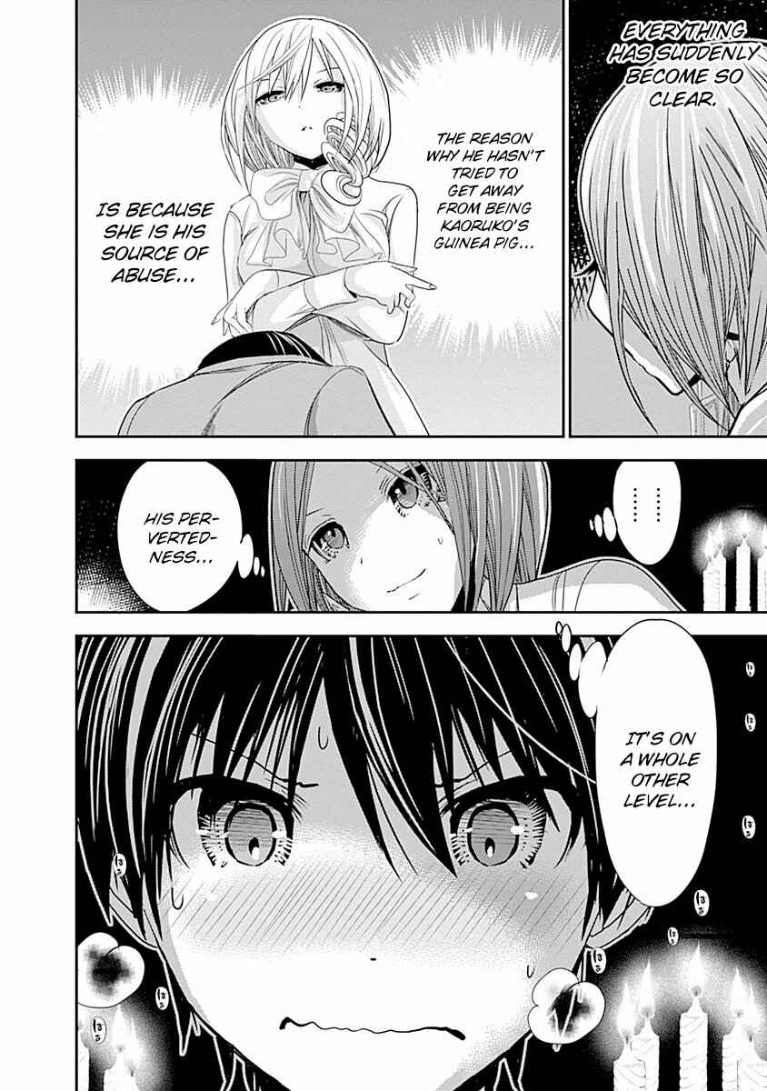 Page 10 Chapter 226 Minamoto-kun Monogatari
