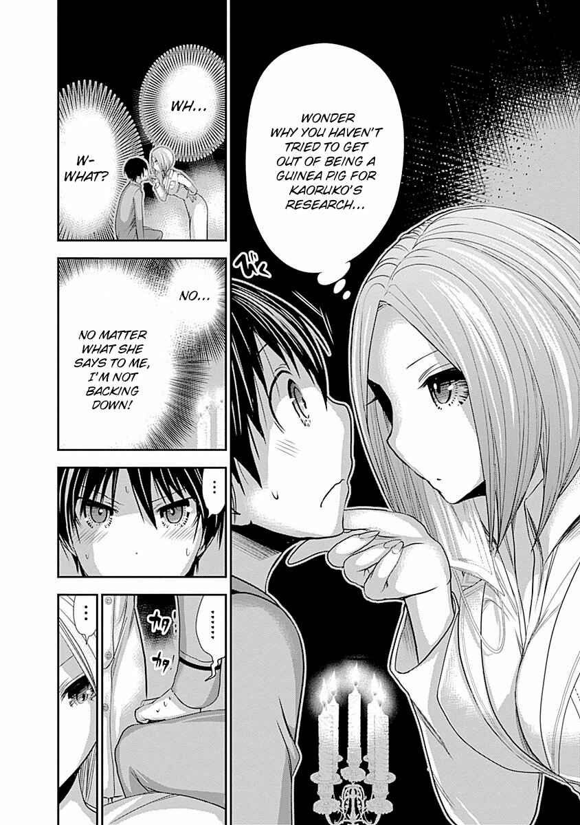 Page 4 Chapter 226 Minamoto-kun Monogatari