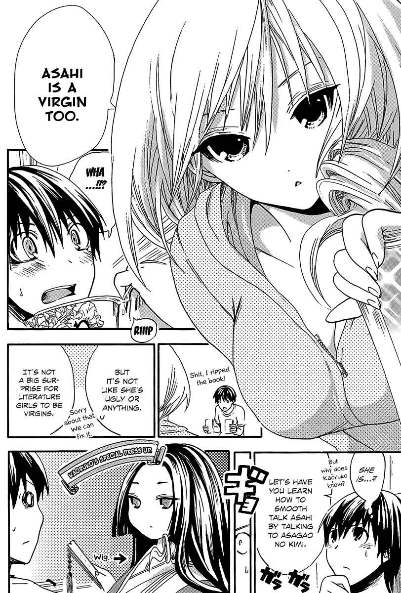 Page 7 Chapter 8 Minamoto-kun Monogatari