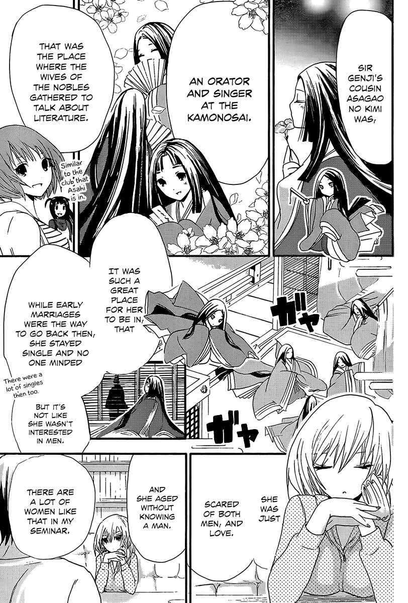 Page 8 Chapter 8 Minamoto-kun Monogatari