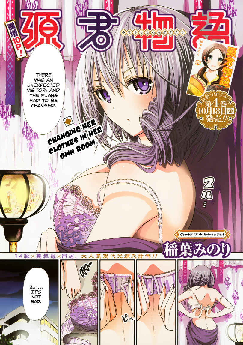 Page 2 Chapter 97 Minamoto-kun Monogatari
