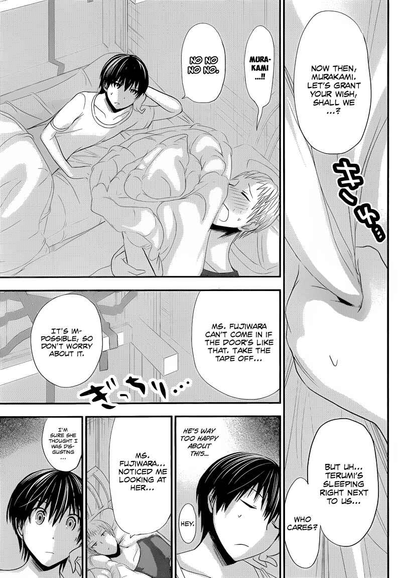Page 3 Chapter 97 Minamoto-kun Monogatari