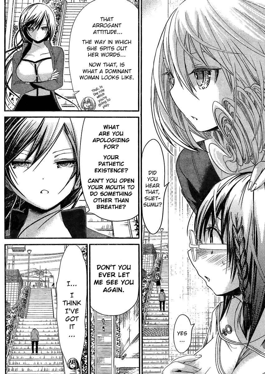 Page 2 Chapter 190 Minamoto-kun Monogatari