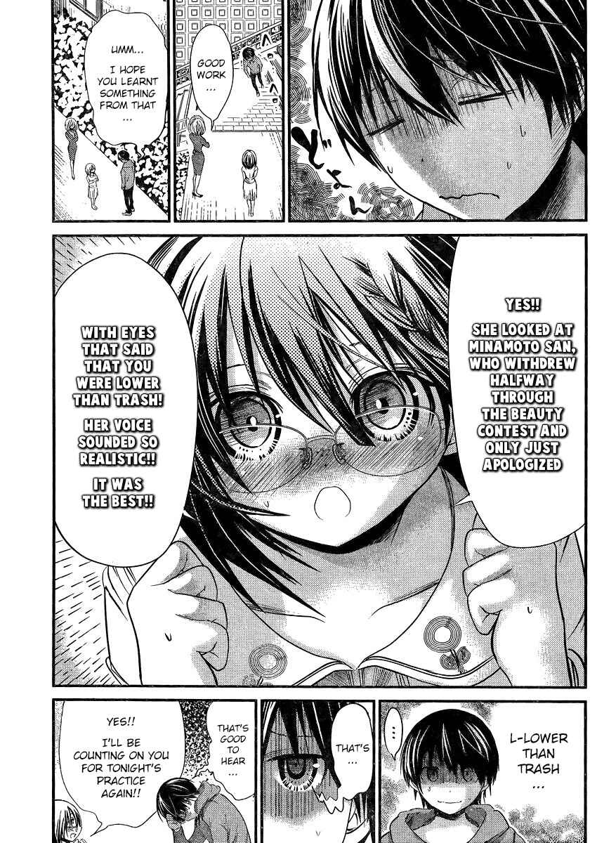 Page 3 Chapter 190 Minamoto-kun Monogatari