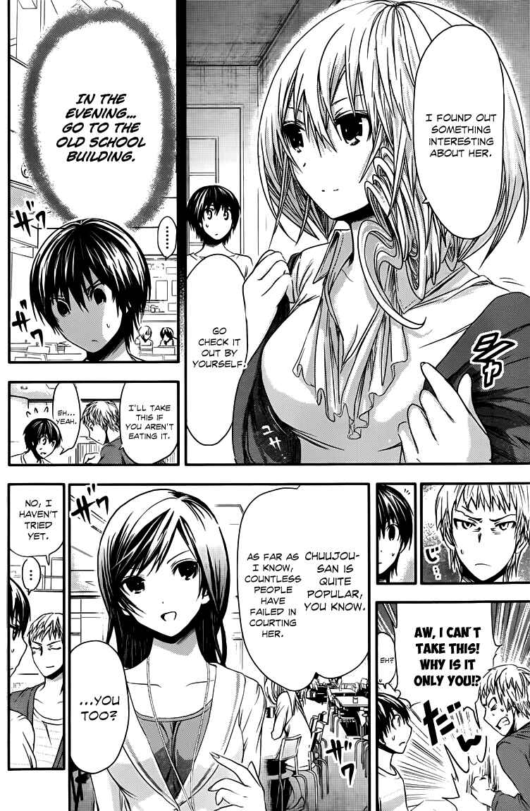 Page 5 Chapter 57 Minamoto-kun Monogatari