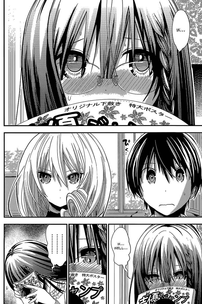 Page 3 Chapter 179 Minamoto-kun Monogatari