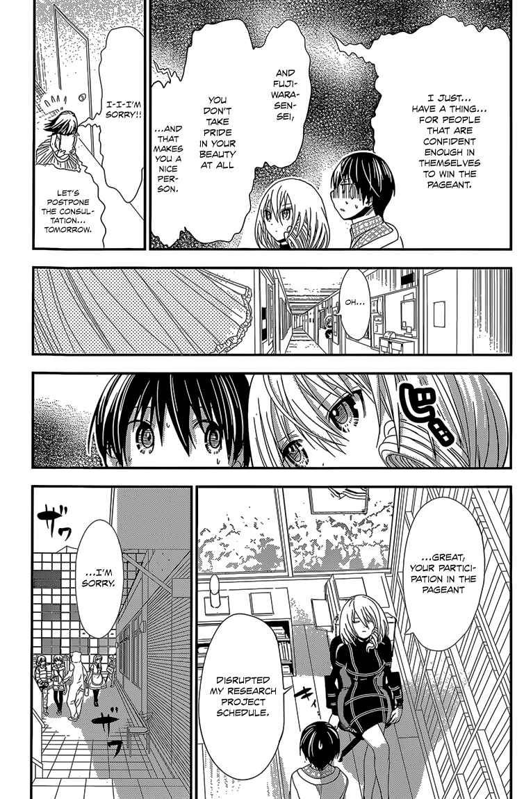 Page 6 Chapter 179 Minamoto-kun Monogatari
