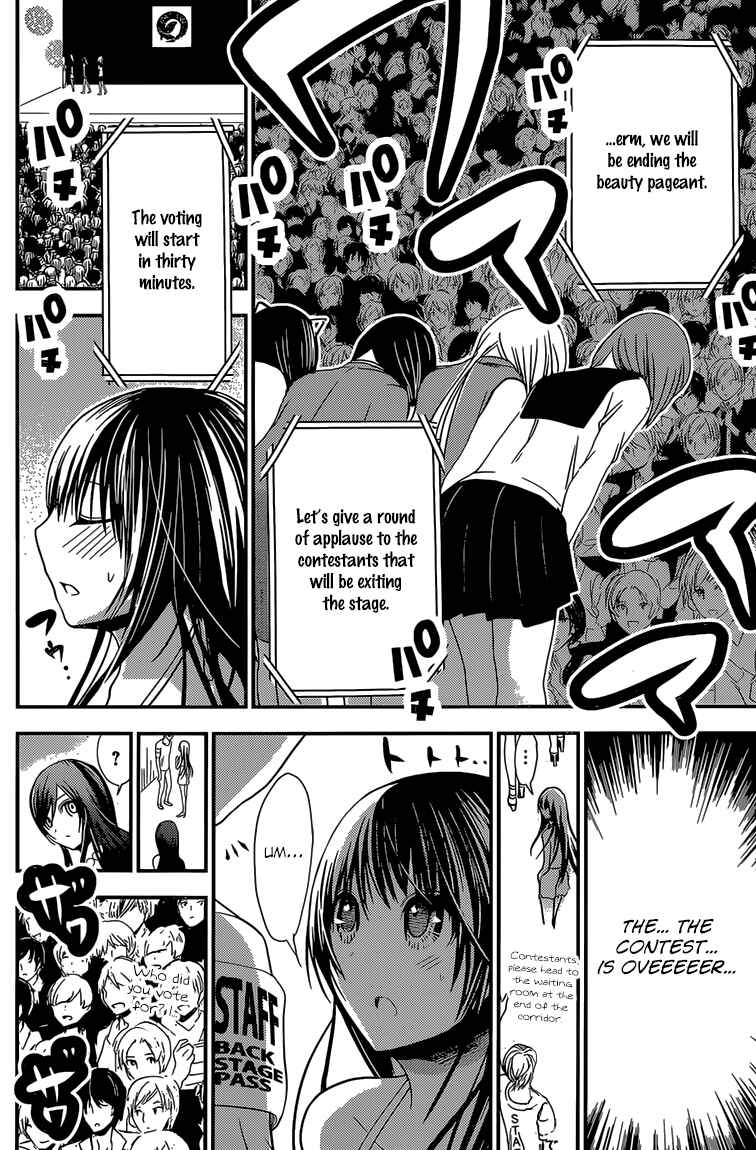 Page 3 Chapter 177 Minamoto-kun Monogatari