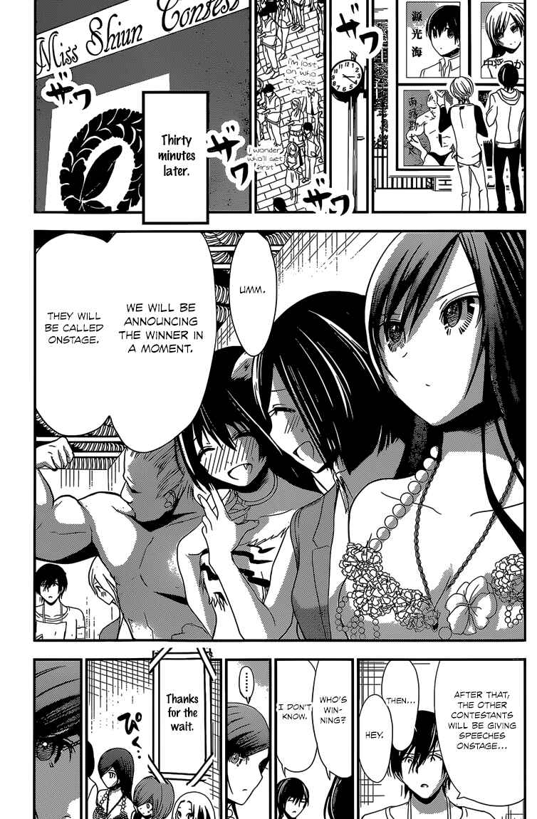 Page 4 Chapter 177 Minamoto-kun Monogatari