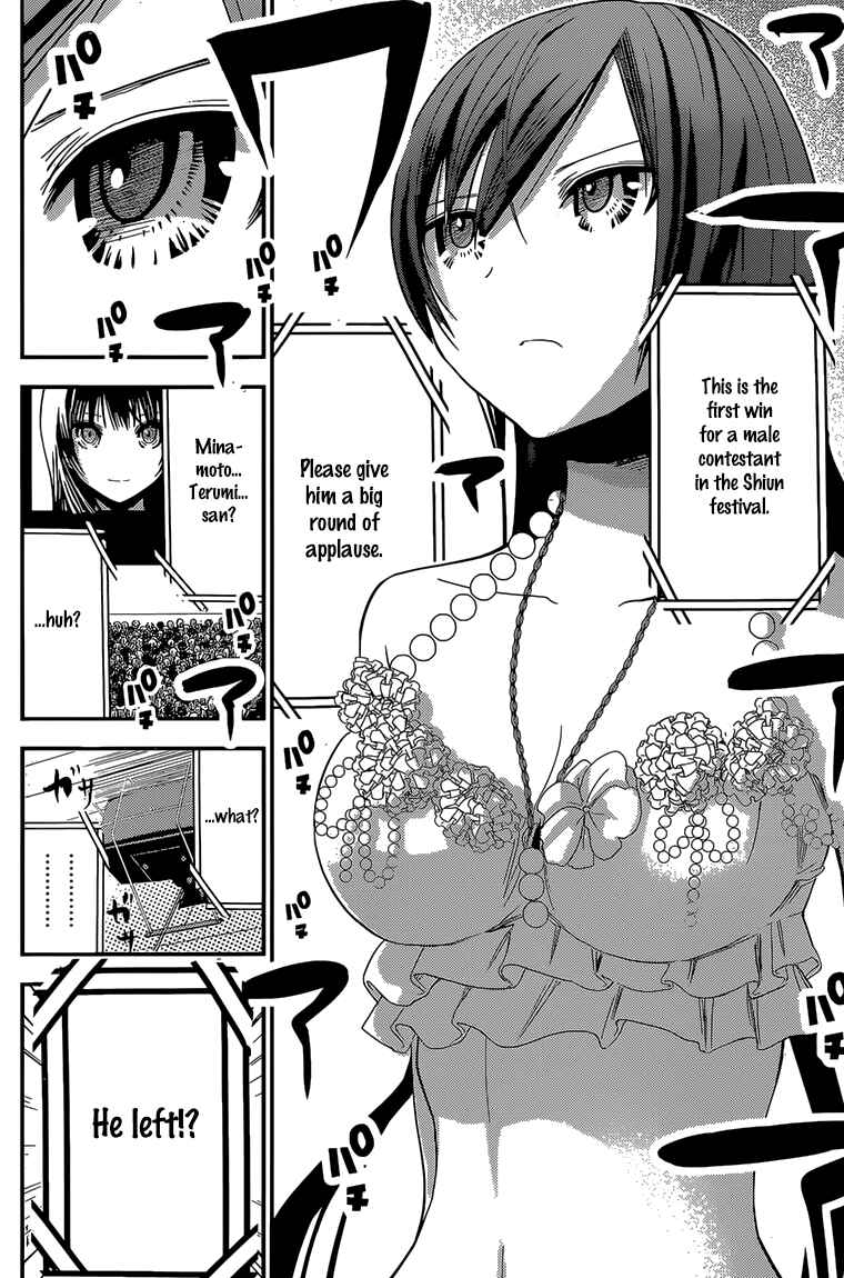 Page 7 Chapter 177 Minamoto-kun Monogatari