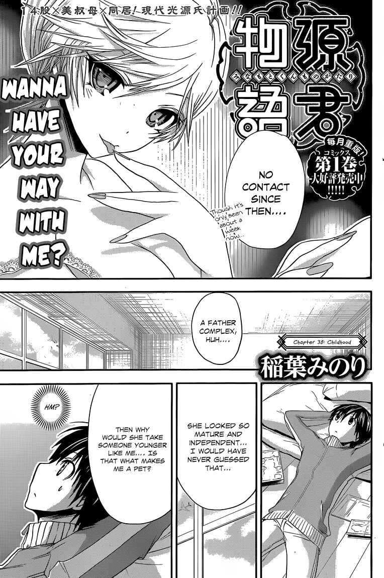 Page 2 Chapter 38 Minamoto-kun Monogatari