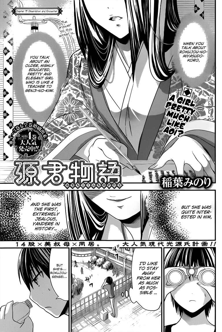 Page 2 Chapter 99 Minamoto-kun Monogatari