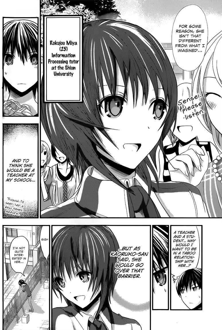 Page 3 Chapter 99 Minamoto-kun Monogatari