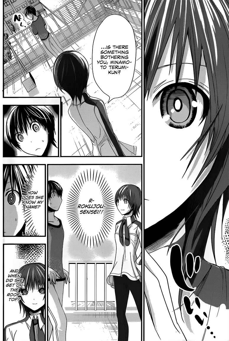 Page 7 Chapter 99 Minamoto-kun Monogatari
