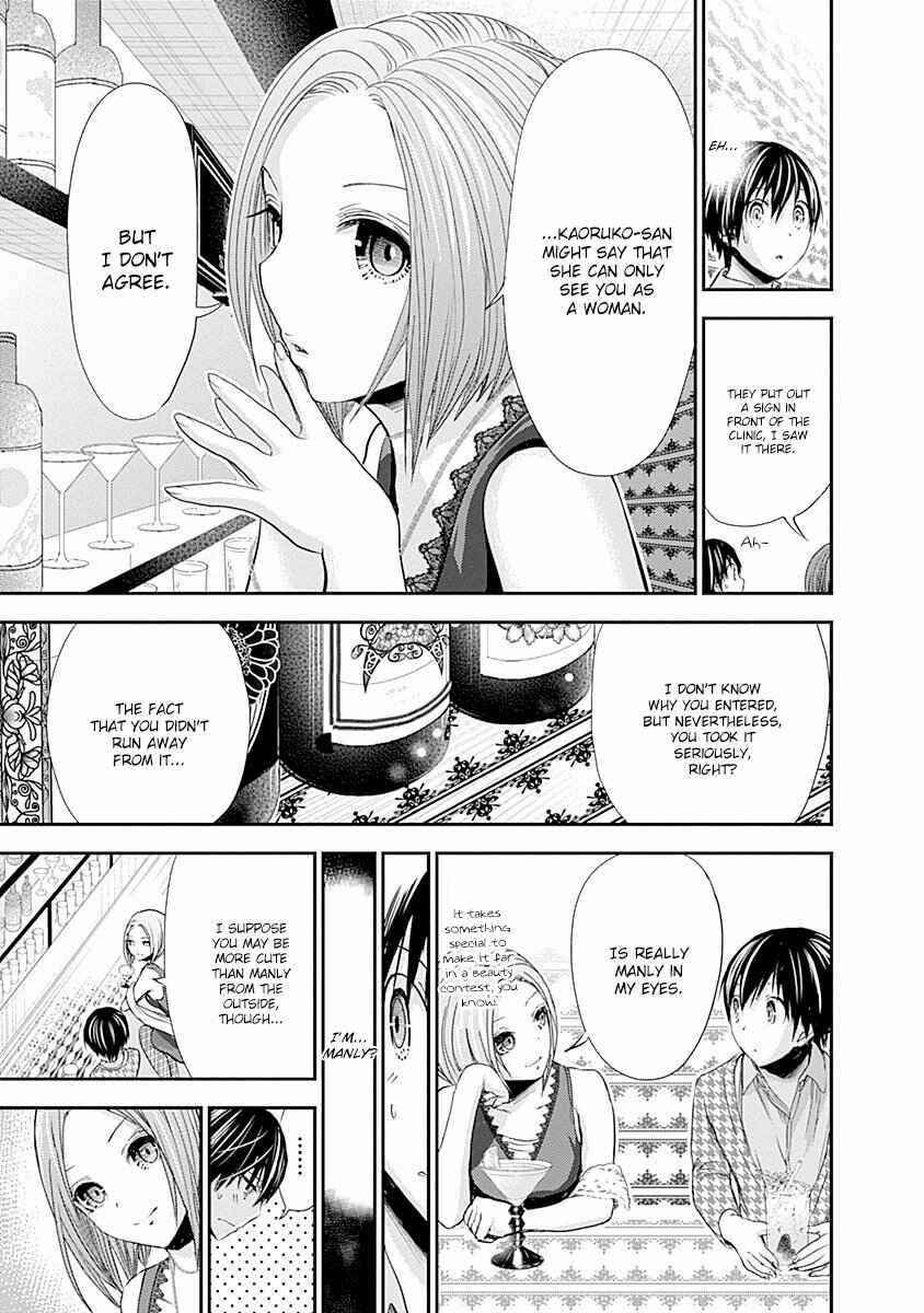 Page 4 Chapter 217 Minamoto-kun Monogatari