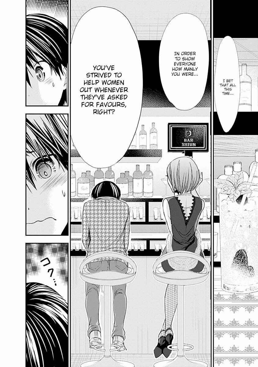 Page 5 Chapter 217 Minamoto-kun Monogatari