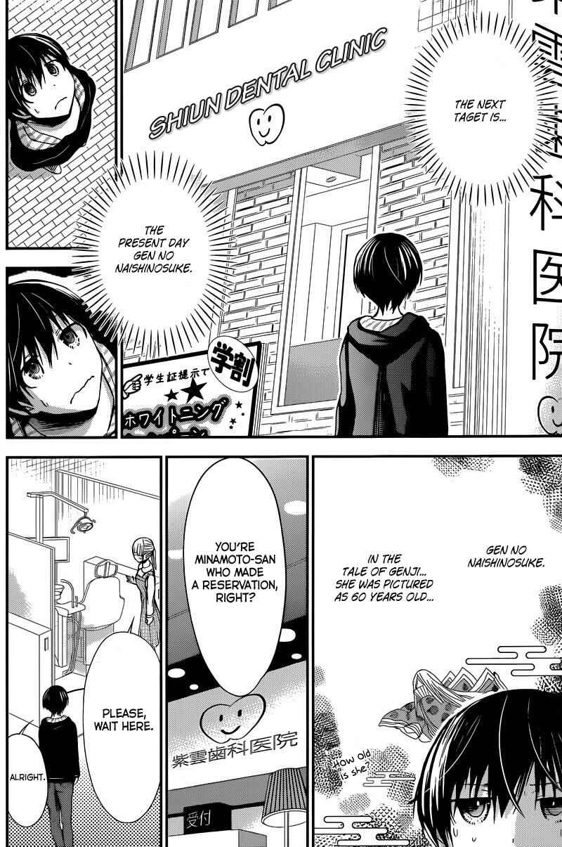 Page 4 Chapter 211 Minamoto-kun Monogatari