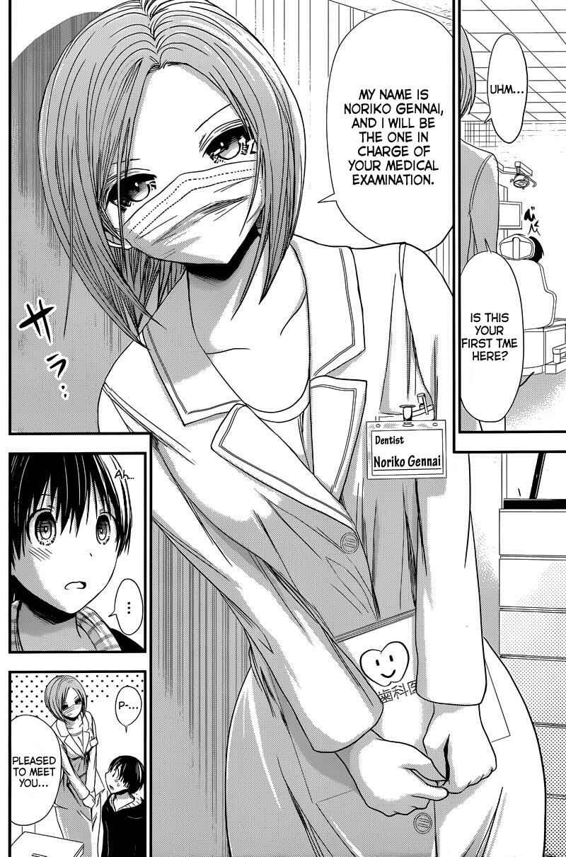 Page 6 Chapter 211 Minamoto-kun Monogatari