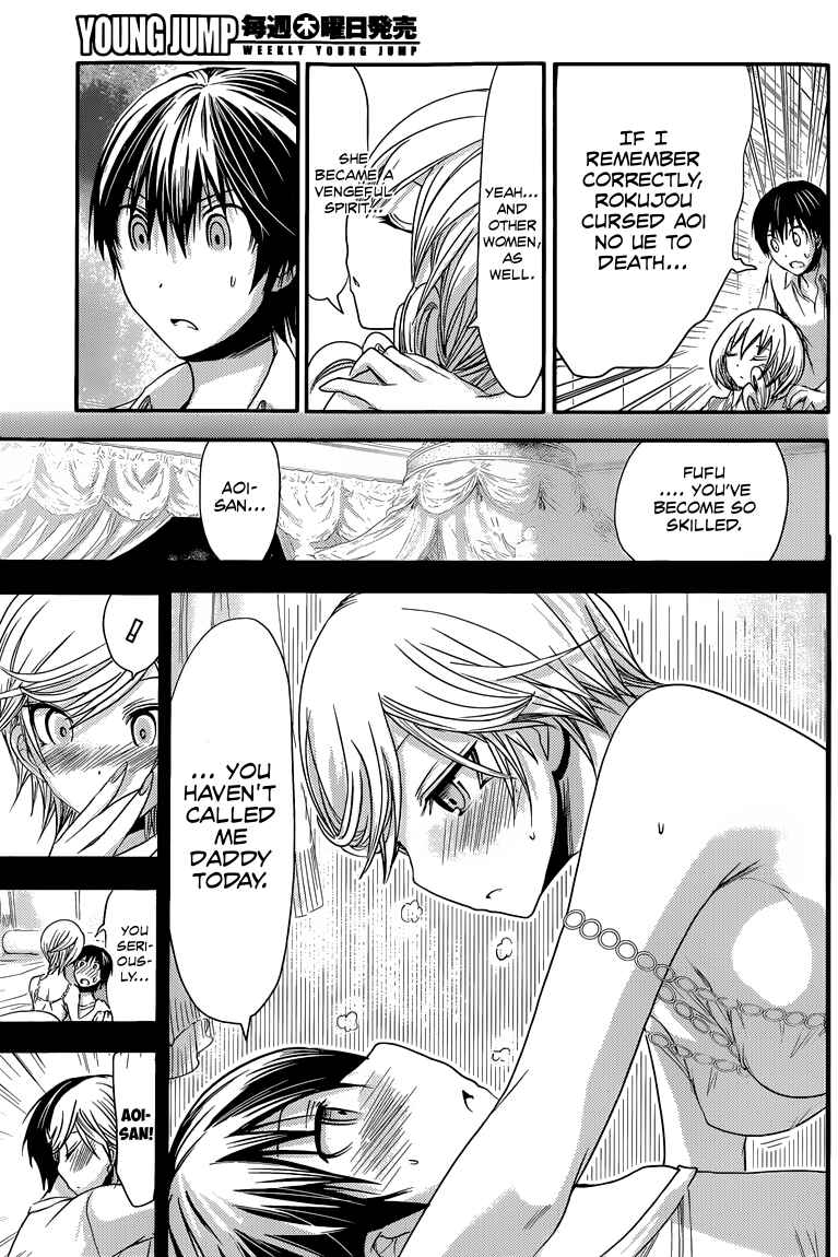 Page 6 Chapter 67 Minamoto-kun Monogatari