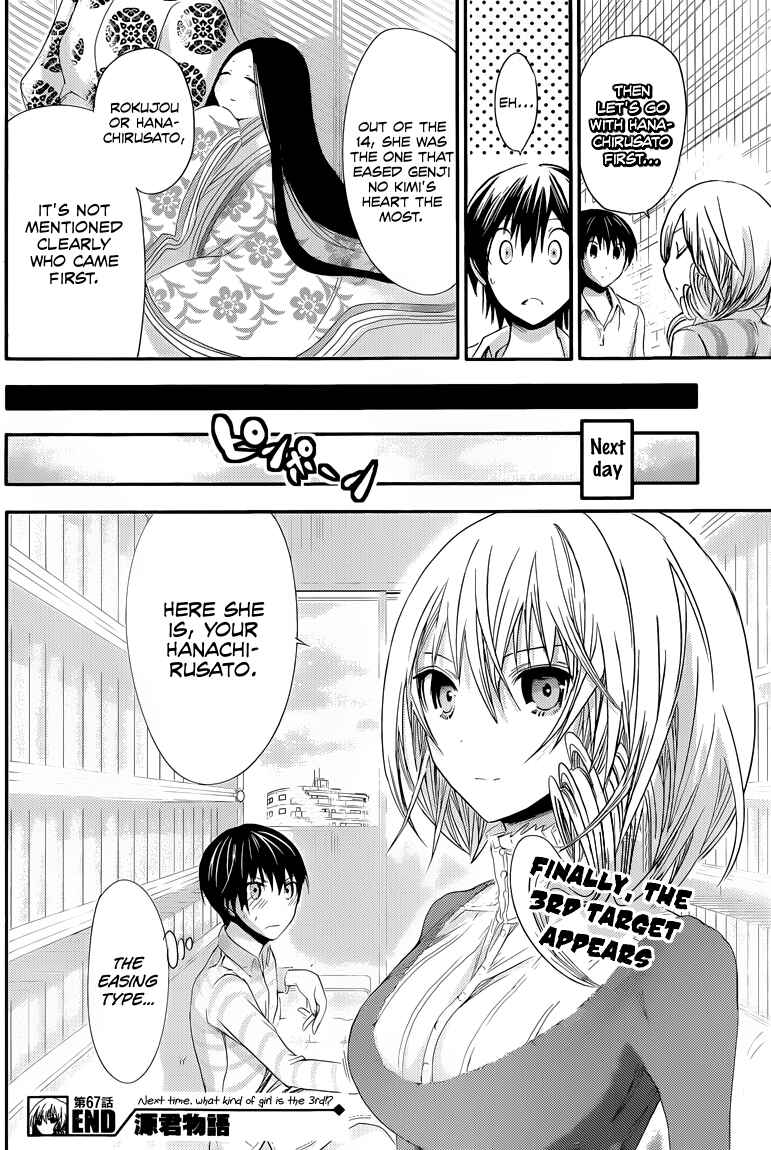 Page 9 Chapter 67 Minamoto-kun Monogatari