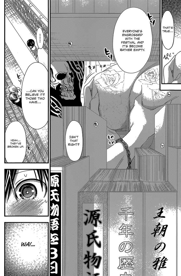 Page 7 Chapter 173 Minamoto-kun Monogatari