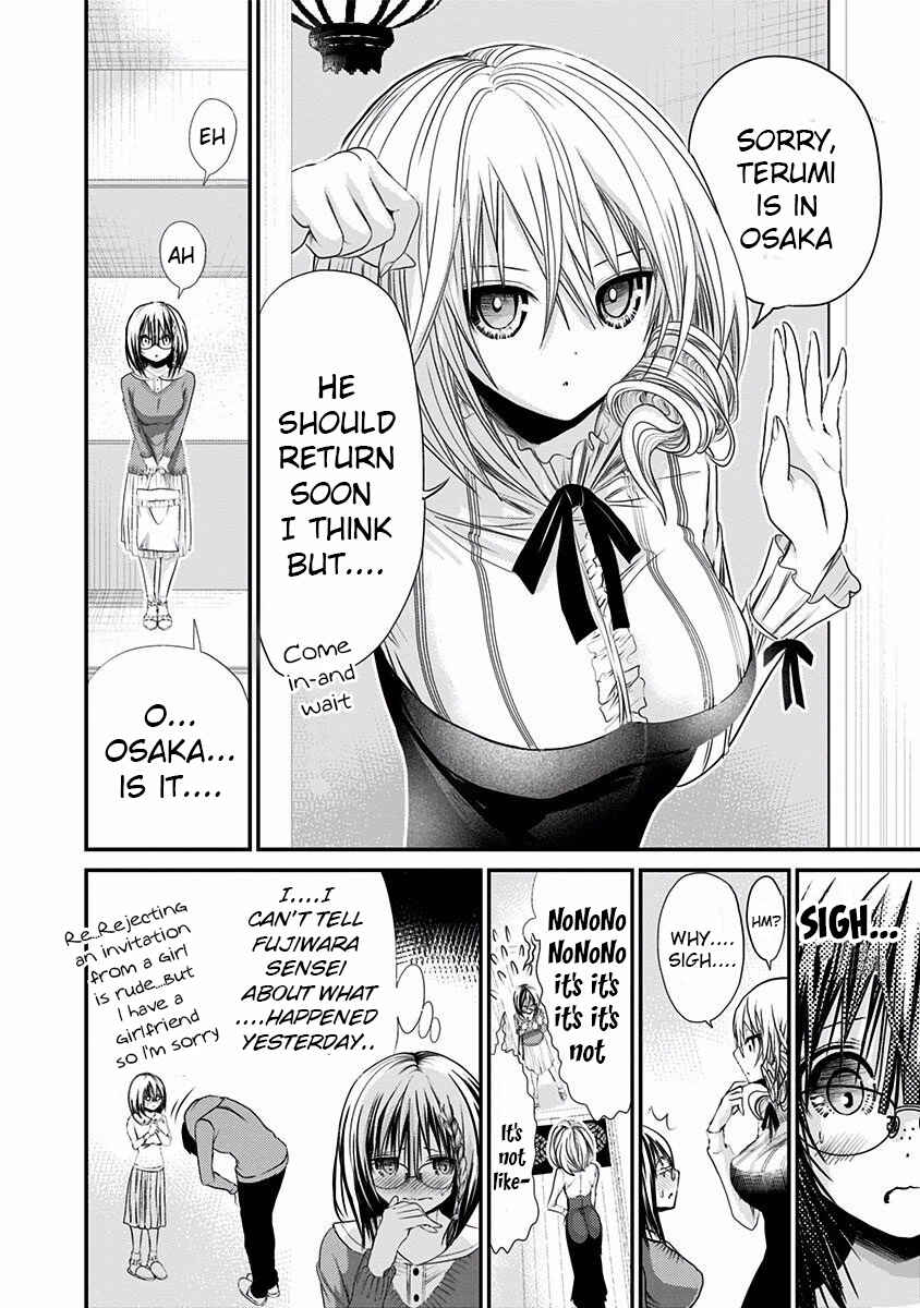 Page 4 Chapter 193 Minamoto-kun Monogatari