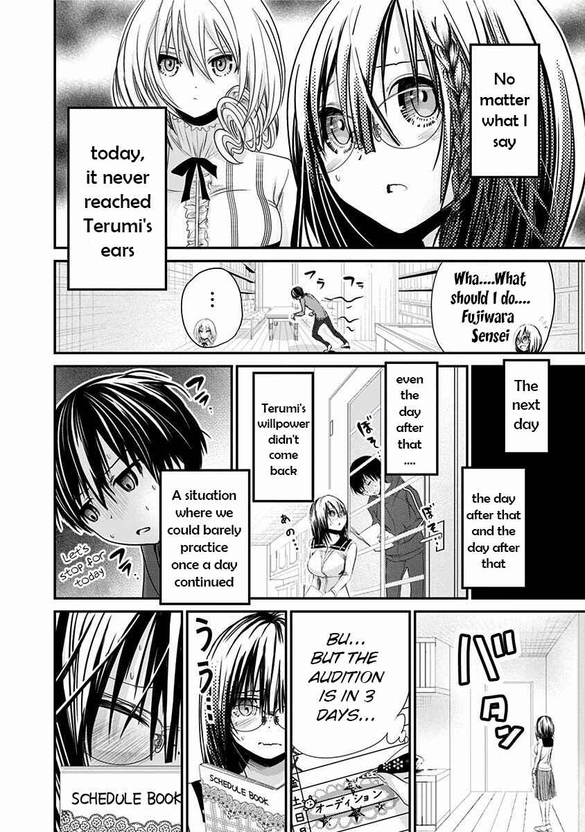 Page 6 Chapter 193 Minamoto-kun Monogatari