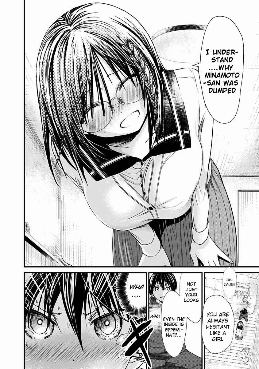 Page 8 Chapter 193 Minamoto-kun Monogatari