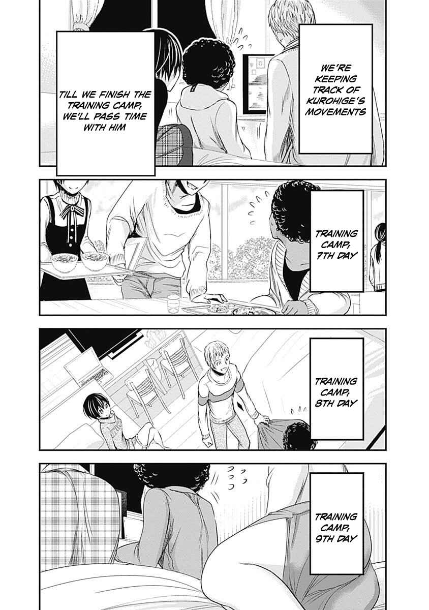 Page 4 Chapter 249 Minamoto-kun Monogatari