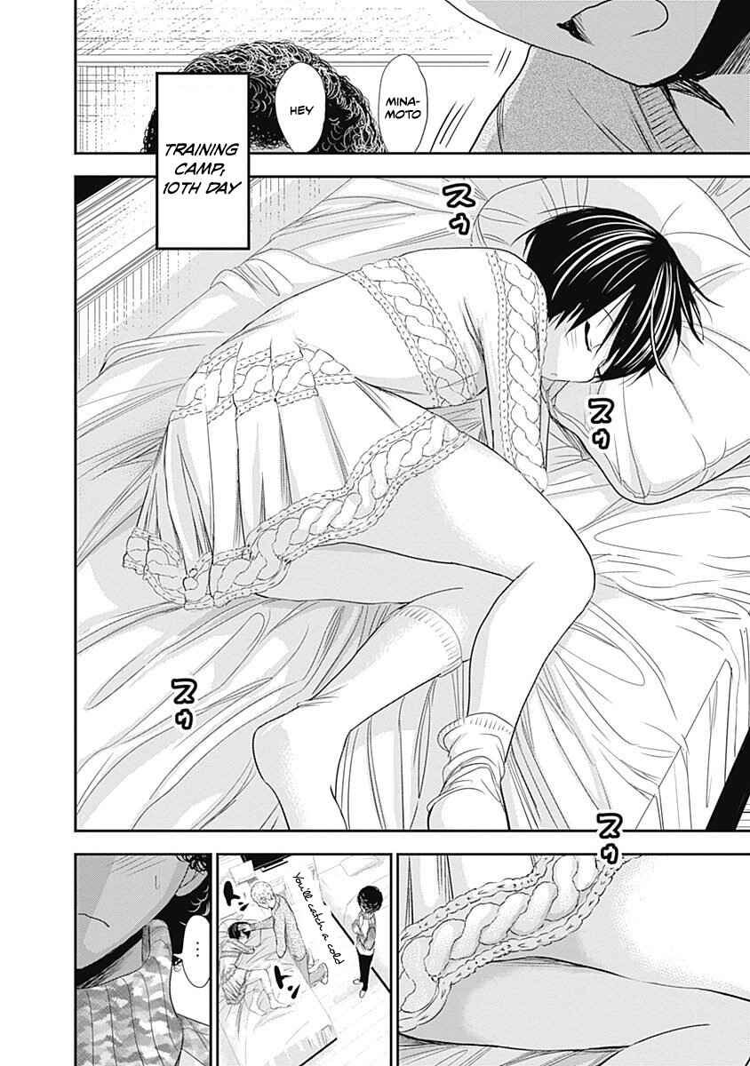 Page 5 Chapter 249 Minamoto-kun Monogatari