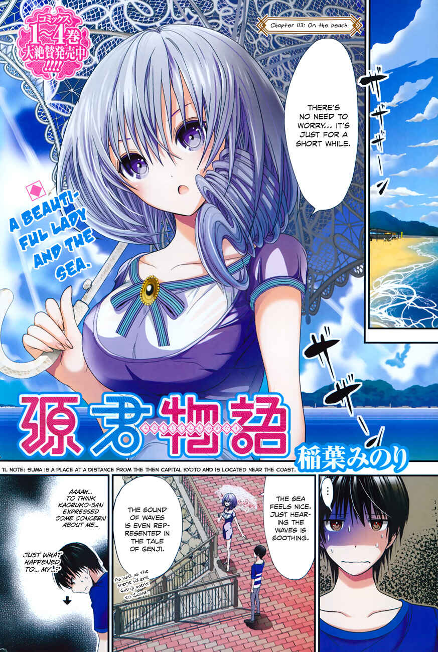 Page 2 Chapter 113 Minamoto-kun Monogatari