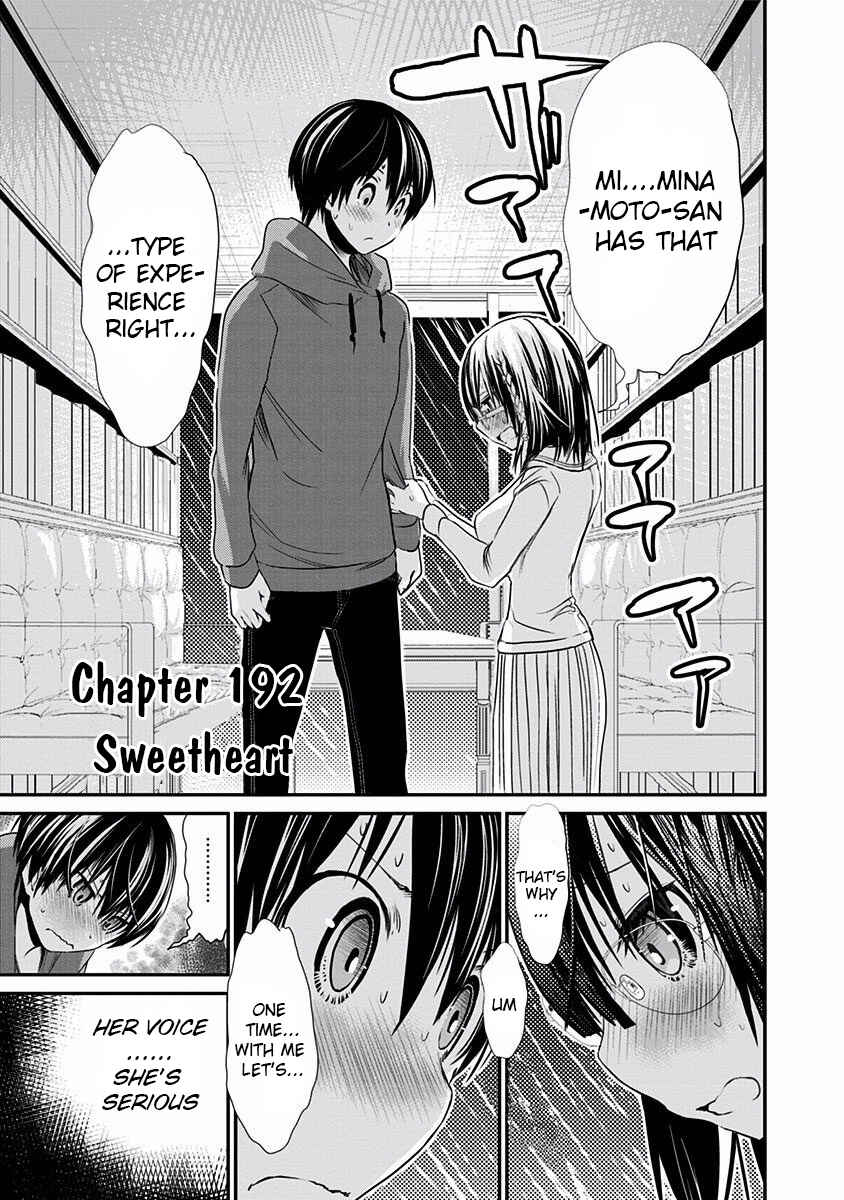 Page 2 Chapter 192 Minamoto-kun Monogatari