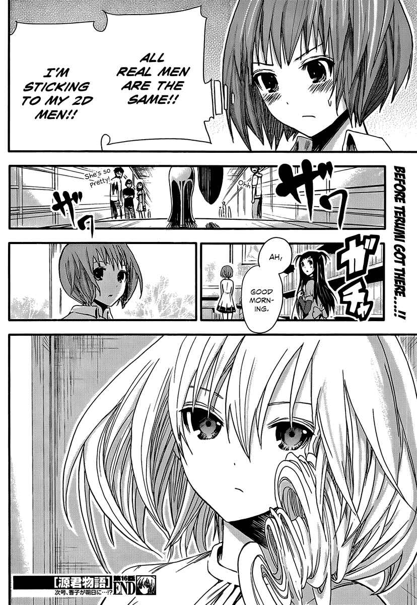 Page 9 Chapter 16 Minamoto-kun Monogatari