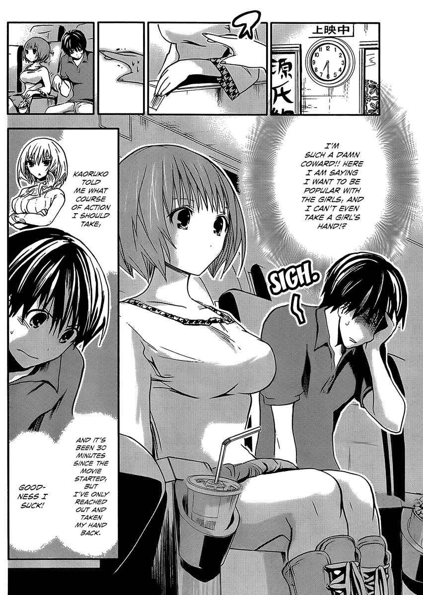 Page 3 Chapter 12 Minamoto-kun Monogatari