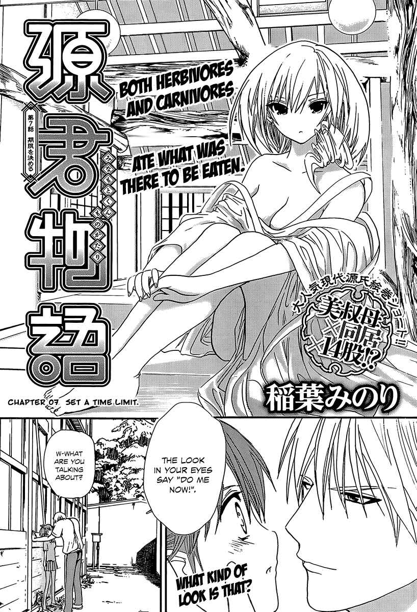 Page 2 Chapter 7 Minamoto-kun Monogatari