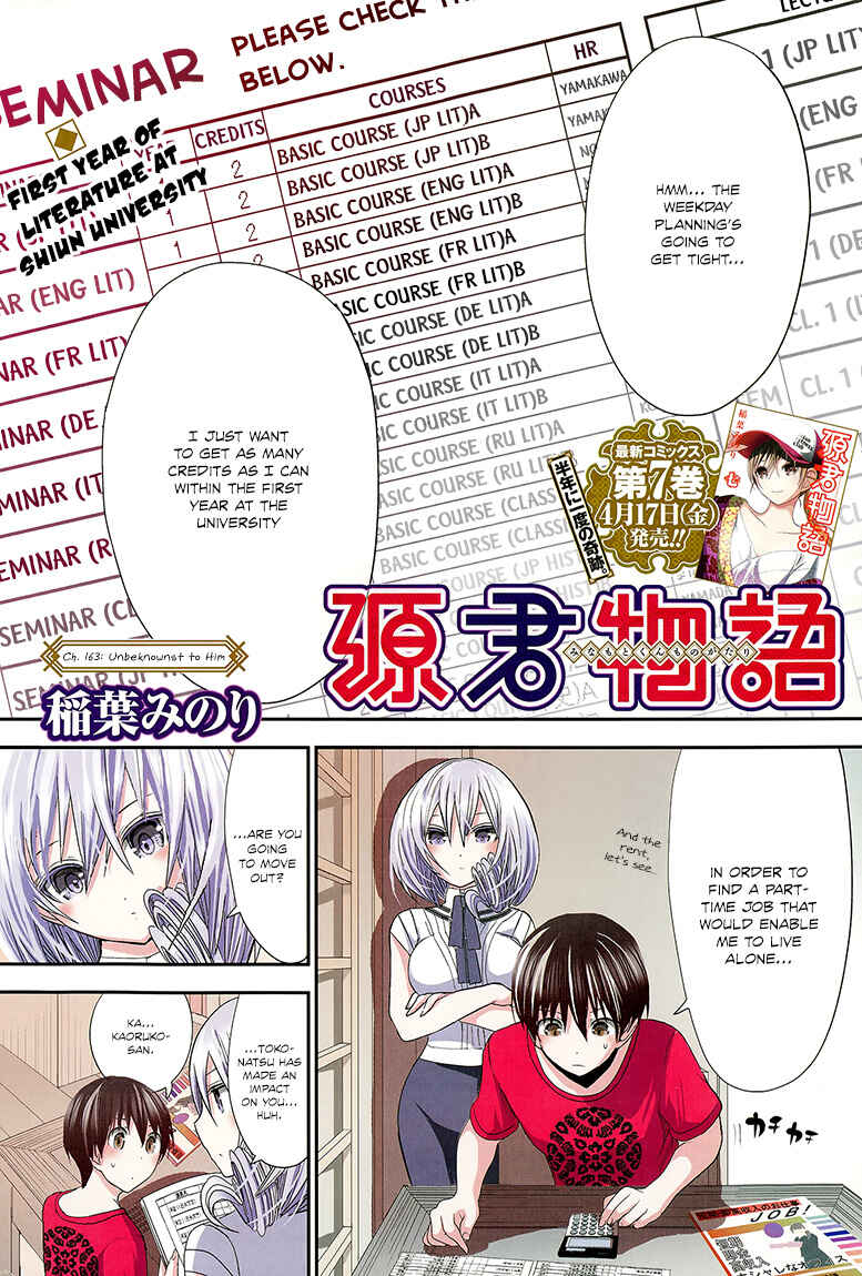 Page 2 Chapter 163 Minamoto-kun Monogatari