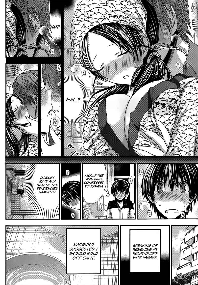 Page 3 Chapter 94 Minamoto-kun Monogatari