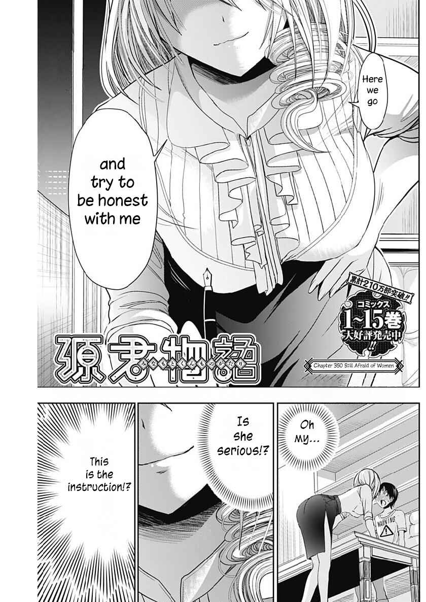 Page 2 Chapter 350 Minamoto-kun Monogatari